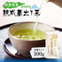 限量特製倉田蒸陳年茶葉 100g